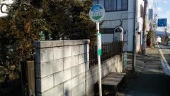 「槻の木」バス停留所