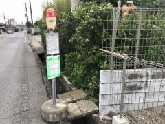 「旭町(茂原)」バス停留所