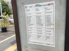 「亀有警察署前」バス停留所