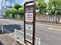 「本宿小学校(富士見通り)」バス停留所