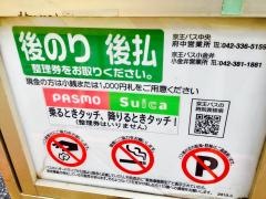 「文化女子大学」バス停留所