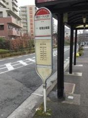 「若葉台パークヒルズ前」バス停留所