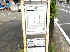 「平台(神奈川区)」バス停留所