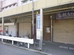 「京急田浦駅」バス停留所