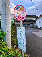 「白須」バス停留所