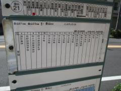 「新橋通」バス停留所