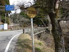 「小野谷口」バス停留所