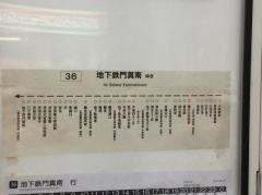 「堀川小学校前」バス停留所