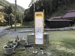「佐波川ダム」バス停留所
