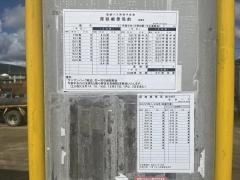 「厚狭郵便局前」バス停留所