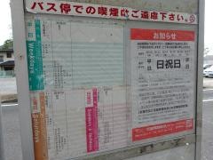 「生松台三丁目」バス停留所