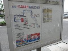 「生松台三丁目」バス停留所
