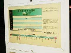 「浅木小学校」バス停留所