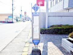 「池尻」バス停留所