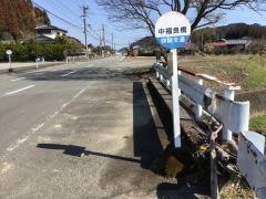 「中福良橋」バス停留所
