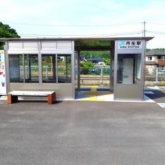 丹生駅