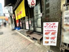 焼肉チャンピオン　恵比寿本店