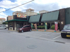 ステーキハンバーグ＆サラダバーけん　伊祖店