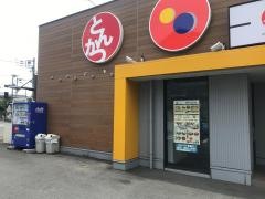 松屋　茅ヶ崎赤松町店
