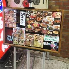 呑兵衛　幡ヶ谷店