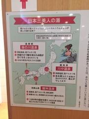 龍神温泉郷