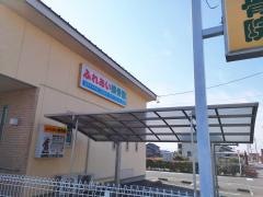 ふれあい接骨院