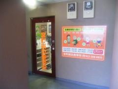 宮町鍼灸整骨院
