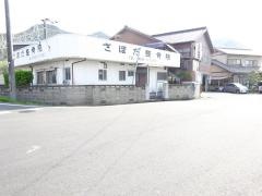 佐保田整骨院