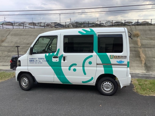 くつろぎ