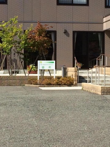 サービス付き高齢者向け住宅優希