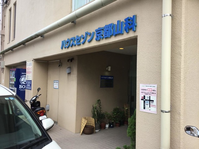 ハウスセゾン京都山科