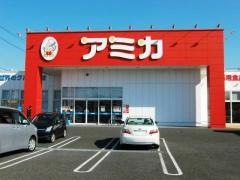 アミカ緑浦里店