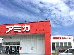 アミカ緑浦里店