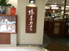 椿屋カフェ　グランデュオ蒲田店