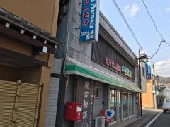 中島薬局