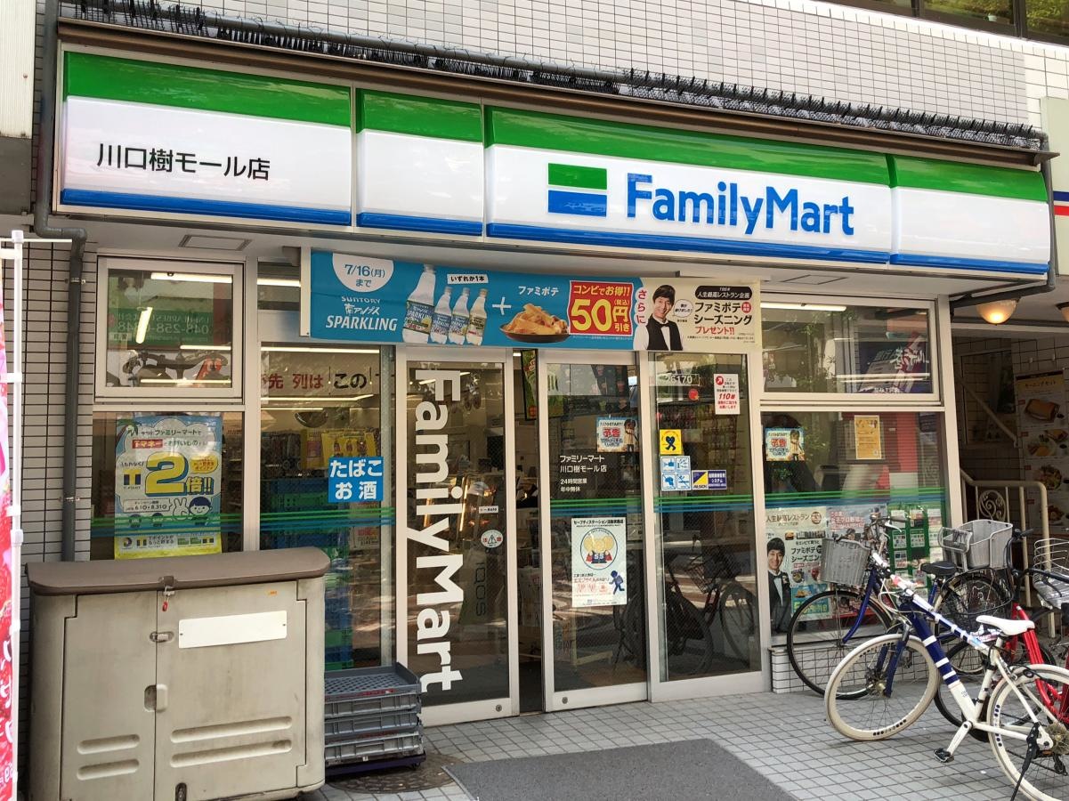 ファミリーマート川口樹モール店 施設外観