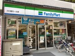 ファミリーマート　川口樹モール店