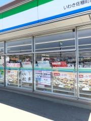 ファミリーマート　いわき佐糠町店