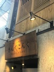 キングコング