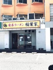 家系ラーメン　稲葉家