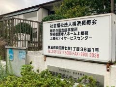 上郷苑