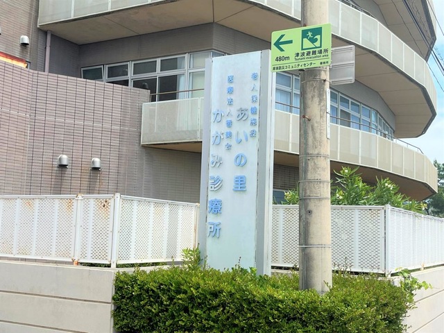 介護老人保健施設　あいの里 施設外観