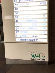 関西個別指導学院　六甲道教室