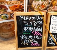 大庄水産　長崎駅前店