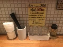 中華そば　閃