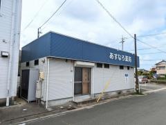 あすなろ薬局