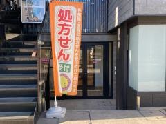 コスモス調剤薬局　名駅東店
