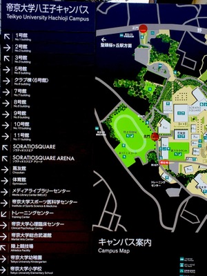 スタディピア 帝京大学八王子キャンパス 八王子市