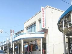 氷見伏木信用金庫本店