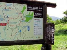一ノ瀬園地